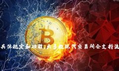 根据您的问题，您在询问关于Tokenim和瑞波（XRP）
