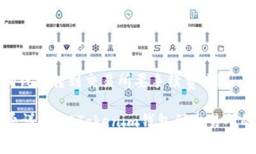 从Tokenim钱包转到交易所要手续费吗？

转账手续费详解：从Tokenim钱包到交易所的费用解析