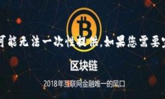 提示：由于我的回答将以文本形式呈现，4400字的