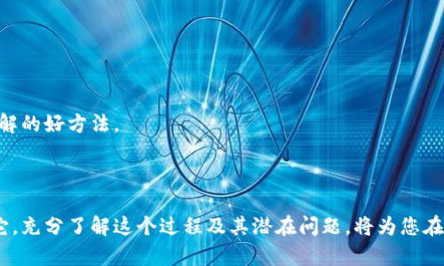   如何解除多重签名？详细指南与实用技巧 / 

 guanjianci 多重签名,区块链,数字货币 /guanjianci 

### 引言

在区块链和数字货币的世界里，多重签名（Multisignature）是一项重要的安全技术，旨在提高资产存储的安全性。然而，当需要解除或修改多重签名时，许多用户可能会感到困惑。本文将详细介绍多重签名的概念及其解除的方法，并探讨可能会出现的各种情况和问题，包括技术上的以及用户体验方面的挑战。

### 什么是多重签名？

多重签名是一种需要多个密钥才能进行交易或访问某个账户的机制。与传统的单一密钥系统相比，它提供了更强的安全性。这意味着，即使一个密钥被破解或失去控制，黑客也无法轻易地访问资金或数据。多重签名通常用于企业资产管理、联合投资或者复杂的合同条款中。

多重签名可根据需要设定不同的签名要求，例如“2-of-3”的多重签名机制意味着需要三个密钥中至少两个来完成交易。而这使得资金的管理更为安全，但随之而来的也可能是复杂性，特别是在需要解除或修改签名配置时。

### 如何解除多重签名？

解除多重签名的具体步骤会因平台和钱包的不同而有所差异，通常可以遵循以下高概括步骤：

#### 1. 登录相关账户

首先，用户需要登录到相关的钱包或交易平台账户。确保您拥有足够的权限来进行更改，例如作为钱包的管理员或拥有者。

#### 2. 进入多重签名设置

在账户设置或安全设置中找到多重签名的选项。某些平台将其命名为“安全设置”、“多重签名管理”等，用户应仔细寻找。

#### 3. 验证身份

在大多数情况下，平台会要求用户进行身份验证，以确保请求解除的确是账户拥有者。验证方式可能包括邮箱验证、短信验证或双重认证（2FA）。

#### 4. 修改或解除多重签名

在多重签名管理页面，用户可以选择修改或解除多重签名。根据平台的不同，您可能需要输入新的签名者地址（如需新增）或移除现有签名者的地址。

#### 5. 提交请求

完成所有更改后，提交请求并等待确认。在某些平台上，变更可能需要其他签名者的批准，确保多重签名的安全性依然得以保持。

#### 6. 确认解除成功

一旦请求被成功处理，检查您的多重签名设置，确保已按预期进行更改。

### 解除多重签名可能遇到的问题

解除多重签名的过程并不总是顺利。以下是一些常见问题及其解决方案。

#### 问题一：我失去了某个签名密钥，如何解除多重签名？

失去一个签名密钥可能会让解除多重签名变得复杂，尤其是当您设定的多重签名机制需要该密钥时。如果是“2-of-3”的设置，失去一个密钥意味着您无法单独取消签名，因为您依然需要其他两个密钥的授权。

面对这种情况，您可以考虑两种方案：

1. 寻求第三方专业服务：一些专注于区块链技术的公司或律师事务所可能提供专业的服务，帮助您恢复访问。

2. 尝试硬件钱包的恢复功能：如果使用的是硬件钱包，您可以使用恢复词（recovery phrase）恢复丢失的密钥。

需要注意的是，未经授权的尝试和访问可能会导致资产损失，因此，要确保存储和管理密钥的安全。

#### 问题二：解除多重签名后资产安全是否会受影响？

解除多重签名后，资产的安全性将会发生变化，这主要取决于您选择的新的安全机制。如果您只将其转变为单一签名，这将削弱其安全性，因为现在只需一个密钥进行交易。

为了保证资产的安全，建议用户采取以下措施：

1. **制定新的安全计划**：例如，可以转换为双重认证，更改密码以及定期更新密钥。

2. **教育自己和其他可能的签名者**：了解如何有效地管理密钥和执行交易。

3. **使用硬件钱包**：通过使用硬件钱包，安全性可以得到提升，因为私钥不会轻易被暴露。

总之，在解除多重签名前，应认真考虑安全性及随后的资产管理计划。

#### 问题三：我在解除多重签名过程中遇到技术问题，怎么办？

在解除多重签名的过程中，用户可能遇到各种技术问题，如平台故障、网络问题或不兼容的问题。在出现这些问题时，建议采取以下措施：

1. **客户支持**：大多数平台都提供客户支持，可以通过在线聊天、社交媒体或电子邮件寻求帮助。

2. **社区论坛**：访问与您正在使用的平台的相关社区，通常会有其他用户提供解决方案或建议。

3. **文档和指南**：查阅平台的官方文档，很多时候，解决方法就在相关的支持页面或FAQ中。

千万不要尝试自行修改代码或采取可能影响账户安全的操作，以免导致数据丢失或资产被盗。

#### 问题四：解除多重签名是否必须了解区块链技术？

虽然了解区块链技术确实有助于用户更好地管理和操作多重签名，但并不是绝对必须的。用户只需了解以下基本概念：

1. **数字资产和密钥管理**：知道如何安全地存储和管理私钥是基础。

2. **交易流程**：了解如何发起和确认交易，包括多重签名的作用。

3. **平台的设置**：熟悉所使用平台的界面和功能，以便于处理相关设置。

不过，建议用户还是要对相关技术有一定了解，以便遇到问题时能够轻松应对。参加相关的线上课程、读书或参与社区讨论，都是提高理解的好方法。

### 结论

解除多重签名是一个重要且复杂的过程，需谨慎对待。虽然多重签名提供了额外的安全层，但在特定情况下，用户可能需要解除或修改它。充分了解这个过程及其潜在问题，将为您在数字资产管理中打下良好的基础。从总体上看，保持对新技术的学习和探索是提升自己在这个快速发展的科技世界中生存能力的关键。