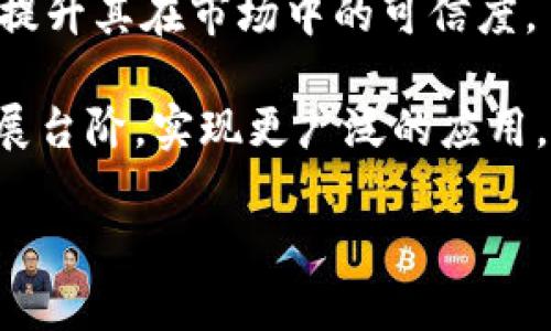 : 未来数字资产的护航者——冷钱包存储芯片的崛起与发展

冷钱包, 存储芯片, 数字资产/guanjianci

随着数字资产的蓬勃发展，如何安全地存储和管理这些资产成为了众多投资者与企业关注的焦点。在这一背景下，冷钱包存储芯片作为一种新兴的技术手段，逐渐崭露头角。本文将深入探讨冷钱包存储芯片的概念、优势、应用场景及其未来发展趋势，帮助读者更好地理解这种新型安全解决方案的重要性。

什么是冷钱包存储芯片？
冷钱包存储芯片是指一种专门用于安全存储数字货币私钥的硬件设备。与热钱包（在线钱包）不同，冷钱包是完全离线保存的。这种存储方式大大降低了黑客攻击的风险，因为即使黑客能够入侵用户的计算机或网络，他们也无法访问存储在冷钱包中的私钥。

冷钱包存储芯片通常以图形卡、USB设备或专用硬件钱包的形式存在，能够实现高效的加密和解密操作。冷钱包的最大特点就是“安全孤岛”，用户的私钥保存与网络环境隔绝，增加了额外的安全防护层。

冷钱包存储芯片的优势是什么？
冷钱包存储芯片具备多重优势，使其成为个人和机构存储数字资产的理想选择：

ul
listrong高安全性：/strong由于存储在冷钱包中的私钥并不与互联网连接，冷钱包能够有效防止黑客攻击、钓鱼诈骗等网络安全威胁。这样的设计使得冷钱包成为一个相对安全的存储解决方案。/li
listrong用户控制权：/strong使用冷钱包，用户能够完全掌控自己的私钥，从而避免了将资产托管给第三方所带来的风险。/li
listrong多重备份：/strong许多冷钱包支持用户创建备份，用户可以将存储的私钥导出到其他设备中，从而确保在设备损坏或丢失的情况下仍然能够恢复资产。/li
listrong耐久性：/strong冷钱包存储芯片一般具备较强的耐用性和稳定性，对于长时间存储和重要资产的保护尤为重要。/li
/ul

冷钱包存储芯片的应用场景
冷钱包存储芯片的应用场景主要集中在以下几个方面：

ul
listrong个人藏家：/strong对于个人投资者和交易者，冷钱包是保护数字资产的必备工具。无论是比特币、以太坊，还是各种新兴数字货币，冷钱包都能为用户提供顶级安全保障。/li
listrong企业应用：/strong越来越多的企业选择通过冷钱包存储大量的数字资产，例如，通过设置冷钱包管理其收入、盈余和投资等。企业运营者在资金安全管理上愈发重视。/li
listrong金融机构：/strong一些银行、交易所甚至数字资产管理公司开始运用冷钱包来替代传统的热钱包，保证交易与资产管理环境的安全性。/li
listrong政府与机构组织：/strong一些国家的政府和机构组织也在将冷钱包引入其数字货币政策与金融体系中，用于大规模储备与管理国家级的数字资产。/li
/ul

冷钱包存储芯片的未来发展趋势
展望未来，冷钱包存储芯片将迎来以下几大发展趋势：

ul
listrong技术进步：/strong随着加密技术和硬件设计的进步，冷钱包存储芯片的性能、体积和安全性将不断提高，更加适应市场需求。/li
listrong市场需求增长：/strong预计将在不久的将来，随着数字资产市场的扩大与深入，冷钱包的需求将持续增长，推动冷钱包技术和安全方案的日益完善。/li
listrong多功能集成：/strong未来的冷钱包将可能集成更多功能，例如支持多种数字资产，甚至是与物联网结合，实现更便捷的资产管理方式。/li
listrong政策与合规：/strong随着各国对数字货币的监管日益严格，未来冷钱包存储芯片也将在合规性方面进行更多递进性和创新性的尝试。/li
/ul

现在，让我们来探讨一些可能相关的问题，以帮助更好地理解冷钱包存储芯片的各个方面。

问题一：冷钱包与热钱包的区别在哪里？
在数字资产存储中，冷钱包和热钱包是最基本的两类存储形式。它们之间的区别在于安全性、使用便捷性和存储方式等多个方面。

strong安全性：/strong冷钱包由于完全离线存储，具有极高的安全性，它能够有效防范网络攻击和各种安全风险。而热钱包因在线连接网络，容易受到黑客攻击，因此在安全性上相对薄弱。

strong使用便捷性：/strong热钱包因能联网，使得交易即时性极高，用户能随时发送和接收数字资产，操作相对简单。而冷钱包在进行交易时需要连接到互联网，这增加了操作的复杂性，通常用作长期存储。

strong存储方式：/strong冷钱包通常为硬件设备，外观像USB设备或者专用的硬件钱包，用户需要特定的密码或PIN码进行身份验证。而热钱包可能是应用程序或网页，用户无需额外设备，即可方便地进行资金管理。

总的来说，选择冷钱包还是热钱包取决于用户对安全性和便捷性的需求。如果用户需要大额存储并保证安全，冷钱包无疑是理想的选择；若需要快速便捷的交易操作，热钱包可能更为适合。

问题二：怎样选择一个适合自己的冷钱包？
选择适合的冷钱包不仅关乎安全性，更与用户的需求、使用习惯及对功能的依赖相关。以下是几个选购冷钱包时的要点：

strong品牌与信誉：/strong选择知名品牌的冷钱包产品，其售后服务、产品质量以及用户评价都相对可靠。容量较高的市场品牌通常能够提供良好的用户体验。

strong安全功能：/strong评估冷钱包的安全性特性，如支持的加密算法、防篡改设计、安全备份等功能。一些冷钱包支持多重签名技术，可以大大提升资产安全。

strong用户界面：/strong冷钱包的使用界面是否友好也是选购时要考虑的因素。简单易用的界面能够让用户在使用时避免错误操作，保障资产的安全。

strong支持的数字资产：/strong不同的冷钱包支持不同类型的数字资产，购买前要确认所需存储的数字货币是否得到支持，以免后续带来不便。

strong价格与增值服务：/strong冷钱包的价格也应成为选购时的考虑因素，除了初始购买价格外，用户还应考虑未来的维修、更新与服务等费用。

总之，选择冷钱包应基于自身的需求与预算，多考虑以上因素，确保选择有助于安全存储数字资产的理想工具。

问题三：冷钱包存储芯片的安全机制如何运作？
冷钱包存储芯片的安全机制通常由多个层次组成，需要结合硬件和软件来共同保障资产存储的安全性。

strong硬件安全：/strong冷钱包通常内置安全芯片，提供硬件级别的保护，这些芯片采用专业的安全设计，确保即使在物理攻击的情况下也难以获取到存储的私钥。

strong加密算法：/strong冷钱包使用强大的加密算法来保护存储的数据，如AES、RSA等算法使得任何未授权的访问都将失败。在数据传输时，冷钱包也会对数据进行加密，确保在发送过程中消除了安全隐患。

strong物理防篡改设计：/strong许多冷钱包设备都具备物理防篡改设计，例如封装技术，若受到物理攻击会立刻销毁存储的密钥，避免安全隐患。

strong多重签名与身份验证：/strong冷钱包还可能实现多重签名过程，一般需要多方确认才能执行重大的交易操作，进一步确保资产不可轻易被盗取。此外，冷钱包通常需要用户输入PIN码或者使用生物识别技术（如指纹）来进行身份验证，增加用户访问的安全性。

总结来说，冷钱包存储芯片的安全机制是一个复杂而细致的体系，旨在通过多层防护来确保用户的数字资产安全。

问题四：冷钱包存储芯片的未来发展方向是什么？
未来，冷钱包存储芯片将在多个方向持续发展，结合技术创新与市场需求，给用户提供更为全面和安全的服务。

strong技术更新：/strong随着技术的进步，冷钱包的芯片将越来越小，运算能力却越发强大。新一代冷钱包将支持更多的数字货币，避免用户必须频繁更换硬件设备以适应市场变化。

strong便携性增强：/strong可穿戴技术的发展可能会影响冷钱包的设计，未来的冷钱包可以与智能手表、手机等设备结合，为用户提供更为便携和灵活的资产管理体验。

strong智能合约与区块链技术结合：/strong未来的冷钱包将更好地与智能合约、区块链生态系统结合，通过支持智能合约操作，实现更复杂的在线交易和资产管理功能。

strong合规政策响应：/strong随着各国对数字货币的监管越来越严格，冷钱包也将不断调整以确保技术与法律的合规性，满足监管需求，提升其在市场中的可信度。

冷钱包存储芯片不仅是保障数字资产安全的重要工具，更是未来金融科技发展的重要一环。通过技术创新与市场需求的结合，登上新的发展台阶，实现更广泛的应用。

在这里，通过对冷钱包存储芯片的深入探讨，我们希望能为读者提供全面的信息，帮助他们在数字资产时代做出更明智的选择。