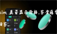 Tokenim 是一种数字货币相关平台，通常用于提供加