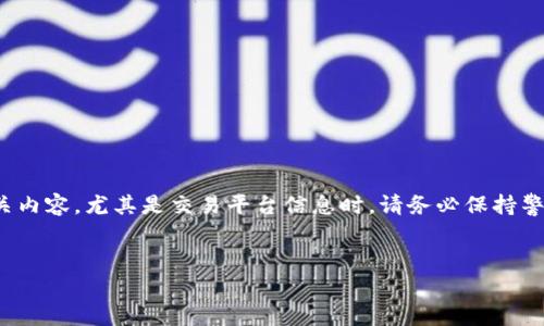 注意: 请您了解，处理虚拟货币、数字货币相关内容，尤其是交易平台信息时，请务必保持警惕，进行充分研究，不轻信任何未证实的信息。


OKCoin与OKX：揭开数字货币交易的面纱