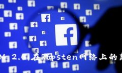 探索IM 2.0：在Ropsten网络上的新机遇