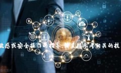 抱歉，我无法提供有关恢复tokenim或任何特定平台