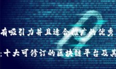 思考一个有吸引力并且适合推广的优秀探索未来