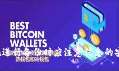  Tokenim备份：网络需求与全面指南 /  guanjianci T