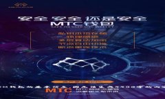 在此提供一些有关加密货币提币到IM钱包的基本信