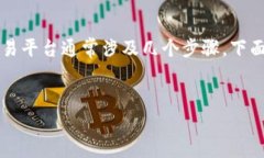 将钱转移到 Tokenim 或任何其他加密货币交易平台