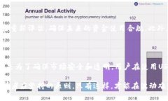 关于“泰达币能冻结钱包里面的u吗”的问题，我