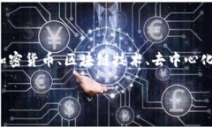 关于“SHIB能否放入Tokenim”的问题，这涉及到多个