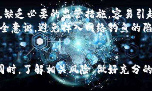 baioti数字货币钱包完全指南：如何安全高效地管理您的数字资产/baioti  
数字货币, 钱包使用, 安全管理/guanjianci  

随着数字货币的飞速发展，越来越多的人开始关注如何有效地管理和储存他们的数字资产。数字货币钱包作为管理和交易这些资产的重要工具，在这一过程中扮演着至关重要的角色。本文将详细介绍数字货币钱包的种类、使用方法、安全管理，以及潜在的风险与问题，我们还将解答四个与此主题相关的常见问题，以帮助您更好地理解与使用数字货币钱包。

一、数字货币钱包的定义和种类  
数字货币钱包是一种软件程序，允许用户存储、接收和发送数字货币，如比特币、以太坊等。它可以被视为一个虚拟的