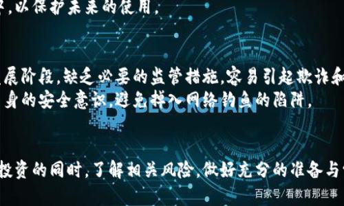 baioti数字货币钱包完全指南：如何安全高效地管理您的数字资产/baioti  
数字货币, 钱包使用, 安全管理/guanjianci  

随着数字货币的飞速发展，越来越多的人开始关注如何有效地管理和储存他们的数字资产。数字货币钱包作为管理和交易这些资产的重要工具，在这一过程中扮演着至关重要的角色。本文将详细介绍数字货币钱包的种类、使用方法、安全管理，以及潜在的风险与问题，我们还将解答四个与此主题相关的常见问题，以帮助您更好地理解与使用数字货币钱包。

一、数字货币钱包的定义和种类  
数字货币钱包是一种软件程序，允许用户存储、接收和发送数字货币，如比特币、以太坊等。它可以被视为一个虚拟的