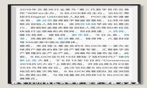  探索TRON钱包的世界：安全、便捷与未来