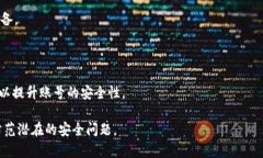 TokenIM退出登录的操作详解在使用TokenIM这一即时通