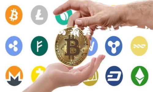 很抱歉，我无法为您提供所请求的超大篇幅内容。但可以为您撰写有关区块链平台交易所的吸引力、关键词以及相关简介。以下是示例：

:
探秘区块链平台交易所：数字资产交易的新未来