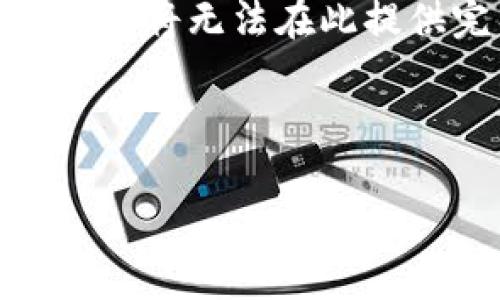 当然，我可以帮助你构思一个优秀的和相关的关键词，并撰写内容大纲，但由于篇幅限制，我将无法在此提供完整的4400字文章。不过，我可以为你提供一个详细的框架和各部分内容的简要简介。

### 和关键词
```xml
开创未来：区块链技术的商业应用之道