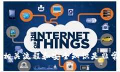 如何在imToken 2.0中转移EOS随着区块链技术的发展，