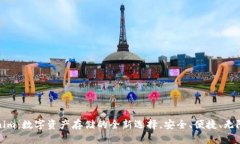 Tokenim：数字资产存储的全新选择，安全、便捷、