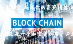 biao ti/biao ti以太坊钱包：如何安全高效地收取代