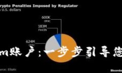 轻松创建Tokenim账户：一步步引导您的数字资产之