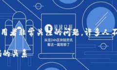 比特币钱包的安全性是许多投资者和使用者非常