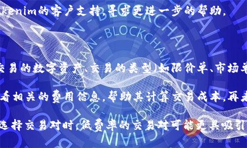 Tokenim苹果版怎么下载

随着移动互联网的发展，越来越多的加密货币和区块链相关应用程序涌现出来。其中，Tokenim是一款面向数字资产管理和交易的移动应用，受到不少用户的欢迎。如果你是苹果设备的用户，想要下载Tokenim苹果版，可以按照以下步骤进行。

1. 检查设备兼容性

在下载任何应用之前，首先需要确认你的设备是否支持该应用。Tokenim苹果版要求运行iOS 11.0或更高版本，因此需要确保你的设备版本符合要求。如果你的设备系统较旧，可以考虑先进行系统更新。

2. 打开App Store

在你的苹果设备上，找到并点击“App Store”图标。App Store是苹果公司提供的应用商店，用户可以在这里下载到各种应用程序。通过App Store，你可以轻松找到Tokenim，并下载安装。

3. 搜索Tokenim

进入App Store后，点击底部的“搜索”选项。在搜索框中输入“Tokenim”并点击搜索按钮。App Store会显示与关键词相关的应用列表，找到Tokenim后，点击它进入应用详细信息页。

4. 下载并安装应用

在Tokenim的详细信息页上，点击“获取”按钮。如果你之前没有下载过该应用，可能需要输入Apple ID密码或使用Face ID/Touch ID进行验证。验证成功后，Tokenim将开始下载。下载完成后，应用将自动安装到你的主屏幕上。

5. 注册并登录

完成安装后，点击Tokenim图标打开应用。首次使用时，你需要根据提示进行注册或登录。注册通常需要输入电子邮件地址和设置密码，登录时则需要输入你之前注册的账户信息。

6. 了解应用功能

登录后，你可以开始探索Tokenim的各种功能，包括数字资产的管理、交易功能、市场行情查询等。在使用过程中，建议仔细阅读应用内的教程或帮助文档，以便更好地理解如何使用这款应用。

7. 安全性注意事项

在使用Tokenim或任何与加密货币相关的应用时，安全性是一个至关重要的因素。确保使用强密码，并启用双重认证（如果可用）。不要轻易将个人信息泄露给他人，也避免在不安全的网络环境下进行交易。

总结

下载Tokenim苹果版的过程相对简单，关键是确认设备兼容性并按照步骤进行操作。安装完成后，通过注册和登录即可开始使用这款便利的数字资产管理应用。

常见问题解答

Q1: Tokenim支持哪些区块链资产？

Tokenim作为一款数字资产管理和交易应用，支持多种主流和小众区块链资产。用户可以通过Tokenim进行各种加密货币的存储和交易。例如，比特币（BTC）、以太坊（ETH）以及一些ERC-20代币等，具体支持的资产列表可以在官方文档或应用内查看。

在Tokenim中，用户可以方便地创建多个钱包以管理不同的数字资产，这样就可以根据需要进行集中管理。此外，定期关注Tokenim的更新动态，可能会发现他们增添了对新资产的支持。

Q2: 如何保障在Tokenim上的资金安全？

在数字资产交易中，资金安全是每个用户都需关注的重要问题。为了保障在Tokenim上的资金安全，用户可以采取以下几条措施：

ol
li使用强密码：设置一个复杂的密码，包含字母、数字和符号，避免使用简单或常见的密码。/li
li启用双重认证：Tokenim可能提供双重认证功能，建议用户开启，以增加账户的安全性。/li
li备份助记词：在创建新钱包时，Tokenim会提供助记词供用户备份，务必妥善保存，以防丢失对钱包的访问权。/li
li保持软件更新：定期检查并更新Tokenim应用，以确保自己使用的是最新版本，享有最新的安全保护功能。/li
li避免公共Wi-Fi：在进行关键性操作时，尽量避免在公共Wi-Fi下进行交易或输入重要信息，使用私人网络更安全。/li
/ol

总之，用户需保持警惕，并随时了解数字资产安全的最佳实践，以保护自己的投资。

Q3: 如果忘记了Tokenim的密码该怎么办？

如果用户在Tokenim中忘记了密码，首先不要惊慌。大多数应用程序提供了找回或重置密码的功能。以下是一些步骤，帮助用户找回账户访问权限：

ol
li打开Tokenim应用，并在登录界面查找“忘记密码”或“重置密码”的链接。/li
li点击链接后，系统可能会要求用户输入与账户关联的电子邮件地址。/li
li随后，Tokenim会向该邮箱发送重置密码的链接或验证码，用户需根据指示进行操作。/li
li收到邮件后，点击链接，设置一个新密码，并确保新密码足够复杂。/li
li最后，使用新密码重新登录Tokenim账户。/li
/ol

如果用户未能收到重置邮件，可以检查垃圾邮件文件夹，或者确认邮箱地址输入无误。如果仍然存在问题，可以联系Tokenim的客户支持，寻求更进一步的帮助。

Q4: Tokenim的交易手续费怎样？

在使用Tokenim进行交易时，用户通常需要支付一定的交易手续费。手续费的具体费用会根据几种因素变化，包括所交易的数字资产、交易的类型（如限价单、市场单等），以及网络拥堵情况。

一般来说，Tokenim会在其官方文档或应用内清晰列出交易手续费的结构，以便用户了解。在进行交易前，用户可以查看相关的费用信息，帮助其计算交易成本。再者，手续费还可能因不同交易对或平台政策的变化而有所不同，因此建议用户在每次交易前务必确认当前的费用标准。

此外，用户在选择交易时机和方式时，也可以考虑手续费的影响。例如，在网络较为拥堵时，手续费可能会相应提高；在选择交易对时，低费率的交易对可能更具吸引力。因此，了解Tokenim的交易手续费机制，有助于用户做出更为合理的交易决策。