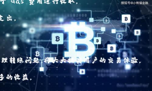    冷钱包之间的手续费解析：深度剖析与使用指南  / 

 guanjianci  冷钱包, 手续费, 数字货币  /guanjianci 

引言
在数字货币的世界中，安全性始终是一个备受关注的问题。为了更好地保护资产，很多投资者选择冷钱包来存储他们的加密货币。冷钱包是一种离线存储方案，可以有效减少黑客攻击的风险。而在冷钱包之间进行转账时，相关的手续费也成了许多用户需要了解的重点。本文将从多个角度对冷钱包之间的手续费进行深入解析，并提供使用指南，更好地帮助用户掌握这个重要环节。

冷钱包的定义与重要性
冷钱包，也称为离线钱包，是一种不连接互联网的数字货币存储方式。相比热钱包，冷钱包由于断网，不容易受到网络攻击的影响，因此被广泛认为是存储大额数字资产的最佳选择。对于投资者来说，合理地使用冷钱包可以降低资产被盗取的风险。

冷钱包有多种形式，包括硬件钱包、纸钱包和其他离线存储方案。每种方式都有其独特的特点和使用方式。在进行数字货币的转账时，尤其是需要注意相关的手续费问题，这直接影响到用户的资金流动成本和资产管理效率。

冷钱包之间的手续费构成
冷钱包之间的转账手续费主要由以下几部分组成：
ol
    listrong网络手续费：/strong当用户进行转账时，需要将交易信息广播到整个区块链网络中，这就涉及到矿工的工作。矿工会收取一定的网络手续费，以激励他们处理交易。该手续费的高低通常取决于网络的拥堵程度和市场供需关系。/li
    listrong交易确认时间：/strong不同的区块链网络对于手续费的需求有所不同。某些情况下，用户可能希望更快地完成交易，从而愿意支付更高的手续费以获得优先处理权，直到交易被确认。/li
    listrong冷钱包平台的收费政策：/strong一些冷钱包供应商可能会设定额外的费用，特别是如果用户使用的是基于他们服务的平台进行转账。如果存在这种情况，用户需要提前了解相关费用。/li
/ol

以上构成要素在不同的数字货币和不同的冷钱包之间会有所不同，因此了解具体的手续费是每个投资者必须掌握的知识。

问题一：如何选择合适的冷钱包以最小化手续费？
选择合适的冷钱包是确保资产安全和降低手续费的关键。首先，投资者需要了解当前市场上存在的各种冷钱包品牌和类型，包括硬件钱包（如Ledger、Trezor）、纸钱包以及其他安全的选项。

在选择冷钱包时，用户应关注以下几点：
ul
    listrong支持的币种：/strong不同的冷钱包可能支持不同类型的数字货币，用户需根据自己的投资组合来选择合适的钱包。/li
    listrong手续费透明度：/strong一些冷钱包在转账时可能会额外收取服务费，因此在选择时需查看相关费用的说明。/li
    listrong安全性与用户评价：/strong研究不同钱包的安全性和用户的评价，可以帮助用户选择更值得信赖的产品。/li
/ul

综上所述，选择合适的冷钱包不仅能确保资产安全，还能一定程度上减少转账时的手续费支出。投资者可以进行各类钱包的比较，并结合个人需求作出选择。

问题二：冷钱包转账过程中如何计算手续费？
在使用冷钱包进行转账时，手续费的计算方式通常与所使用的区块链网络相关。例如，比特币网络的手续费是基于字节数而不是转账金额来计算的。也就是说，复杂的交易（如多地址转账）往往会导致更高的手续费。

具体来说，用户在设置转账金额时，通常可以看到一个预估的手续费。在许多数字货币钱包中，用户还可以根据网络的当前状况选择手续费的高低，高手续费意味着更快的交易确认时间，而低手续费则可能导致交易确认时间延长。

总结来说，了解手续费的计算方式对于冷钱包用户至关重要，能够帮助他们在推行资金流动时做出更合理的决策。此外，很多钱包还支持“动态手续费”设置，用户可以在确认转账时调整该选项，以实现最佳费用支出。

问题三：如果冷钱包转账失败，该如何处理？
冷钱包转账失败可能是由多种原因导致的，包括手续费设置过低、网络拥堵或其他临时性问题。在发生转账失败时，用户应首先确认交易状态。这可以通过区块链浏览器来查找相关交易记录。

以下是处理转账失败的一些步骤：
ul
    listrong确认手续费设置：/strong如果手续费设置过低，可能导致矿工不愿意处理该交易，此时用户可以尝试增加手续费进行重新发送。/li
    listrong查找交易状态：/strong使用区块链浏览器可以查看转账的状态，如果交易未被确认，用户可以查看是否有其他用户遇到类似问题。/li
    listrong检查冷钱包的设置：/strong确保冷钱包的设置正确，并且所有信息（如接收地址）都是准确的错误。必要时可以联系冷钱包的客服进行技术支持。/li
/ul

最终，保持冷静问题的同时，不同的问题会有不同的解决方案，建议用户在转账时做好手续费的适当设置，避免不必要的转账失败情况。

问题四：是否所有冷钱包的转账手续费都相同？
冷钱包的转账手续费并非统一标准，实际上，由于各个区块链网络的机制不同以及各冷钱包厂商的政策差异，手续费水平可能会有较大差异。

对于比特币用户而言，在进行转账时，交易费是由用户自行设定的。在网络繁忙时，可能需要设置更高的费用来确保成块处理。而针对以太坊等其他网络，手续费也会基于“Gas”费用进行收取。

除了网络本身的手续费外，各冷钱包的需求与支持也会直接影响转账费用。例如某些钱包可能会提供交易手续费的评级系统，以帮助用户选择合适的费用来尽量降低支出。

总结来说，了解不同冷钱包的手续费规则和选择策略是用户在进行数字资产转账时重要的知识点，这将有助于最大程度地节省手续费。

结论
冷钱包的应用在数字货币投资中越来越普遍，而理解其手续费的相关知识则是每一个投资者不可或缺的一部分。了解如何选择合理的冷钱包、计算手续费，以及如何处理转账问题，将大大提高用户的交易体验。

希望本文为读者提供了有关冷钱包手续费的全面分析与指导。随着数字货币市场的发展，用户们也应持续关注相关知识的更新与变化，从而在这场科技变革中取得更多的收益。