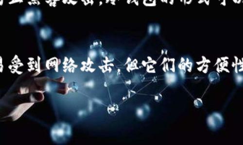 冷钱包和热钱包是与加密货币存储相关的术语，它们并不是生肖的概念。下面我将为你简单解释这两个术语。

冷钱包
冷钱包是指没有连接到互联网的加密货币存储方式。这种钱包通常用于存储大额的加密货币，因为它们相对安全，防止黑客攻击。冷钱包的形式可以是硬件钱包或纸钱包。硬件钱包是一种专用的设备，可以安全地存储私钥，而纸钱包则是将私钥和公钥打印在纸上。

热钱包
热钱包是指连接到互联网的加密货币存储方式，通常用于频繁交易的用户。热钱包的安全性相对较低，因为它们容易受到网络攻击，但它们的方便性使得用户能够快速进行交易。常见的热钱包包括交易所钱包和软件钱包。

这两个钱包的选择通常取决于用户的需求：如果需要频繁交易则使用热钱包，而如果只是长期存储则使用冷钱包。