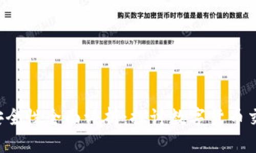 Bitcoke交易所安全性全面评析：探讨数字货币交易的风险与对策