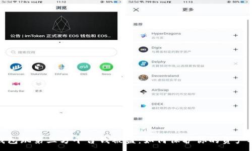 :
冷钱包跳第三方平台钱被盗：如何保护你的资产安全