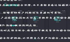 Tokenim：安全性深度解析与用户指南Tokenim, 区块链