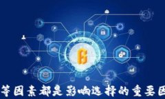 最适合你的钱包：虚拟币管理的最佳选择关键词
