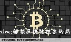 Tokenim：解锁区块链投票的新时代！