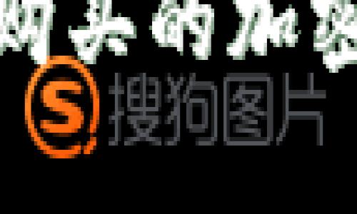 如何有效管理在Uniswap上购买的加密货币：你的资产究竟藏在哪？