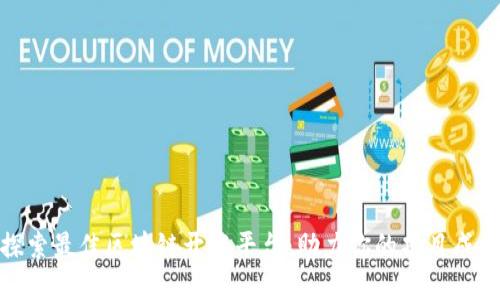 探索最佳区块链开发平台：助力你的项目成功