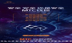 加密钱包的限制与安全性分析：如何保护您的数