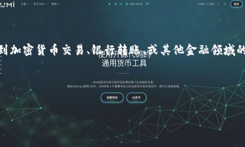 在写作之前，需要澄清一下您想要表达的具体内容。“币怎么进不去了”这个并不十分明确。这可能涉及到加密货币交易、银行转账、或其他金融领域的问题。我将假设您是在询问与加密货币相关的内容，例如为何无法将加密货币转入交易所或数字钱包。

以下是一个示例和关键词，之后我会详细介绍相关内容与问题。


为什么我的加密货币无法转入交易所？常见问题及解决方案