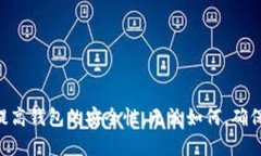 jiaoti原子区块链钱包使用