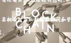 比特币钱包的大小通常是