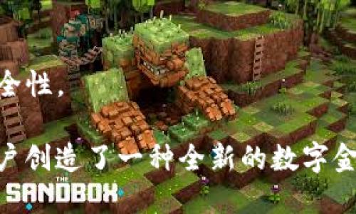 biao ti/biao ti数字资产钱包Plus：安全便捷的数字金融新选择/biao ti

数字资产, 钱包, 区块链/guanjianci

在当今数字经济快速发展的时代，数字资产已经成为人们投资和财富管理的重要组成部分。随着比特币、以太坊等加密货币的广泛应用，数字资产钱包的需求愈加迫切。数字资产钱包Plus作为一个新生代的数字资产管理工具，以其独特的安全性能和用户友好的设计，正迅速崛起，赢得了越来越多用户的青睐。

什么是数字资产钱包Plus？

数字资产钱包Plus是一款集加密货币存储、交易、管理于一体的多功能钱包工具。它不仅支持常见的数字货币，例如比特币、以太坊等，还兼容多种新兴的代币。用户可以通过它安全地管理自己的数字资产，随时随地进行交易和交换。

数字资产钱包Plus的特点在于其高安全性和便捷性。它采用先进的加密技术确保用户资产的安全，同时结合最新的区块链技术，提高了用户的体验和效率。此外，钱包Plus还加入了一些独特的功能，比如多签名管理、冷存储和实时市场行情监控，让用户在使用过程中能感受到更为全面和安全的服务。

数字资产钱包Plus的安全性如何保障？

随着数字资产交易的普及，安全问题也随之而来。许多用户因未能妥善管理自己的钱包而遭受资产损失。因此，钱包Plus在安全性设计上可谓下足了功夫。

首先，钱包Plus采用了先进行加密算法对用户数据进行保护，确保即使在恶意攻击下，用户的私钥和敏感信息也不易被窃取。此外，钱包Plus还提供了冷存储选项，允许用户将大部分资产存放在不连接互联网的硬件钱包中，进一步减少被黑客攻击的风险。

其次，平台支持多签名功能，确保多个用户的签名才能进行重要交易，这样减少了单点故障的风险。如果用户的某个设备被非法访问，攻击者仍需其他用户的授权才能完成交易，大大增强了安全性。

最后，钱包Plus还配备了实时异常监控系统，一旦检测到任何异常活动，会立刻通知用户，并提供相关建议，确保用户能够及时采取措施保护其资产。

如何使用数字资产钱包Plus进行交易？

使用数字资产钱包Plus进行交易简单方便，用户只需按照以下几个步骤操作即可。

第一步，下载并安装钱包Plus应用。钱包Plus支持多平台，包括手机、平板和桌面，无论你使用哪个设备都能轻松安装。

第二步，注册账户并设置密码。在设置过程中，用户需要保存好系统生成的助记词，这将用于找回账户和恢复访问。

第三步，充值数字资产。用户可以选择从交易所转入数字货币，或通过其他用户直接转账到自己的钱包。一旦资产到达钱包，用户即可随时进行交易。

第四步，进行交易。用户可以在平台上选择要交易的资产，输入交易金额，并确认交易信息。钱包Plus一键即可完成交易，操作便捷。

最后，用户可以随时在钱包中查看自己的资产情况，监控市场行情，进行相应的策略调整。

数字资产钱包Plus与其他钱包的区别

市场上有多种数字资产钱包，数字资产钱包Plus以其安全性、用户体验和功能多样性，展现出独特的竞争力。

首先，安全性方面，许多传统钱包只注重加密技术，而钱包Plus在安全措施上做了更多的突破。例如，冷存储和多签名的设计，使其在保护资产方面远超其他钱包。

其次，在用户体验上，钱包Plus的界面，操作流程简单，不需要用户具备专业的技术知识就可以轻松上手。相较于一些复杂的工具，钱包Plus更加人性化，适合所有类型的用户。

功能上，钱包Plus不仅提供常规资产管理和交易服务，还增加了市场行情监控、定期报告分析等功能，帮助用户做出更好的决策。而一些传统钱包可能功能单一，无法满足用户多样化的需求。

最后，钱包Plus的用户社区活跃，提供7*24小时客服支持，用户在遇到问题时，能够及时获得帮助，这也是其他竞争对手所不能比拟的。

数字资产钱包Plus的未来发展趋势

随着区块链技术和数字货币市场的日益成熟，数字资产钱包的需求量也将持续增加。数字资产钱包Plus在适应市场变化方面展现出强大的灵活性，未来将继续不断创新，以满足用户需求。

首先，预计钱包Plus将进一步强化安全性功能，随着黑客攻击手段的日益新颖，平台需要不断更新其安全防护策略，保持领先的安全保障能力。

其次，钱包Plus将探索更多的金融服务模式，未来可能会加入DeFi（去中心化金融）的相关功能，让用户能够在钱包内进行更丰富的金融活动，从而提升其附加值。

此外，钱包Plus也将开拓更多的市场，进入更多国家和地区。随着全球对数字资产的接受度提高，钱包Plus将在国际化方面进行突破，不断增加用户基数。

最后，钱包Plus也将努力建立和完善用户社区，增强用户黏性，以更好的服务和支持吸引用户长期使用，不断扩大市场份额。

常见问题解答

h4问题一：数字资产钱包Plus是否安全？/h4
数字资产钱包Plus会采取多重安全措施，包括数据加密、冷存储、多签名管理等，确保用户资产的安全。用户需定期更新密码并妥善保管助记词，以减少个人信息被盗风险。

h4问题二：如何找回忘记的密码？/h4
如果用户忘记了密码，可以通过助记词进行恢复。用户在创建钱包时会获得一系列助记词，妥善保存这些助记词，可以帮助用户恢复钱包访问权限。

h4问题三：数字资产钱包Plus的手续费如何？/h4
钱包Plus的手续费执行透明，具体费用标准会在交易界面显示。用户在交易前系统会提示具体费用，以便用户作出决定。

h4问题四：如何确保数字资产钱包Plus的应用更新？/h4
用户可在应用商店中找到钱包Plus，确保定期更新到最新版本。钱包Plus会定期推出新版本，增加新功能或修复bug，保持软件的高效性和安全性。 

通过以上信息，我们可以看到数字资产钱包Plus在现代金融工具中的潜力与价值，不仅提供了一种便捷安全的管理数字资产的方式，也为用户创造了一种全新的数字金融体验。在未来，随着数字经济的进一步发展，数字资产钱包Plus将会在更大程度上满足用户的需求，引领行业的发展潮流。