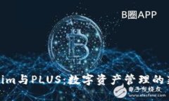 Tokenim与PLUS：数字资产管理