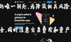 如何删除Tokenim中的ETH：在