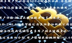   了解IM2.0转账消耗的各个