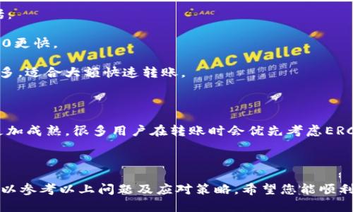 将IM2.0平台上的USDT转移到火币（Huobi）平台的步骤比较简单。下面，我将为您提供一个详细的指南，帮助您顺利完成这一操作。

### 步骤一：准备工作

在开始转账之前，确保您已经完成以下准备工作：

1. **注册和验证**：确保您已在火币平台注册并完成KYC（客户身份验证）过程。
2. **获取火币的USDT充值地址**：登录到您的火币账户，找到“资产”页面，选择“充币”并选择USDT，复制提供的充值地址。
3. **确保IM2.0账户有足够的USDT**：确认您的IM2.0账户中有足够的USDT余额，以完成转账。

### 步骤二：从IM2.0提币

1. **登录IM2.0账户**：访问IM2.0官网并用您的账号登录。
2. **进入钱包页面**：找到“钱包”或“资金管理”选项，进入您的数字资产列表。
3. **选择USDT**：在资产列表中选择“USDT”并点击“提币”或“转出”。
4. **填写提币信息**：
   - **金额**：输入您希望转出的USDT数量。
   - **充值地址**：粘贴您之前从火币复制的USDT充值地址。
   - **网络选择**：根据您的需要选择合适的USDT网络（如ERC20、TRC20等）。请确保火币支持您所选的网络。
5. **确认信息**：再次检查您输入的信息，确保充值地址和转出金额无误。
6. **安全验证**：按照系统提示完成安全验证（如短信验证码、谷歌验证等）。
7. **提交请求**：点击“提交”按钮，完成USDT的提币请求。

### 步骤三：等待到账

- 提交成功后，您需要等待一定时间来确认交易，USDT在不同网络上的确认时间可能会有所不同。通常情况下，转账会在几分钟到几小时之间到账。
- 您可以在IM2.0的转账记录中查看转出状态，同时也可以在火币的资产页面查看USDT入账情况。

### 常见问题解答

#### 问题一：IM2.0与火币的USDT地址如何确认？

为了顺利完成USDT的转账，确认IM2.0与火币的USDT地址是非常重要的一步。您需要确保两者所使用的网络是一致的，例如，如果您在火币选择了TRC20网络的地址，那么在IM2.0进行提币时也要选择TRC20网络，否则您的资产可能会丢失。建议在提币前仔细确认火币的官方文档或客服，以避免因地址不匹配导致的资产损失。

此外，不同的钱包或交易所可能会提供多个网络的转账选项，因此您需要确保选择的网络是您希望使用的，并且火币支持该网络的USDT充值。

#### 问题二：提币失败或未到账怎么办？

在转账过程中遇到提币失败或者USDT未到账的情况并不少见。一般情况下，可以采取以下几种措施来处理这类问题：

1. **检查交易状态**：首先，登录IM2.0，查看提币记录和状态，确认交易是否已处理成功。如果状态显示已处理但依然未到账，可以查看区块链浏览器，输入您的交易哈希（TXID），检查这笔交易的状态。

2. **耐心等待**：在某些情况下，交易确认可能需要更长的时间，如果您发现转账没有立即到账，建议耐心等待一段时间。尤其是在网络拥堵的情况下，确认时间可能会延长。

3. **联系支持团队**：如果经过以上检查仍未解决问题，请联系IM2.0及火币的客户支持，提供相关信息（如交易哈希、提币时间等），方便他们帮助您进一步调查。

4. **确认地址和网络**：重新确认发起的提币地址和网络类型是否正确。如果地址错误，资金可能永久丢失，因此这步十分重要。

#### 问题三：转账费用是如何收取的？

转账费用是每个交易所和钱包在进行转账时普遍会收取的费用，IM2.0与火币在USDT转账时也不例外。转账费用通常取决于以下几个因素：

1. **网络费用**：大多数转账会涉及区块链网络费用（例如，通过以太坊转账USDT时的gas费），这些费用会随着网络使用情况的变化而变化。在网络拥堵时，费用会相对较高；在网络畅通时，费用则相对较低。

2. **平台费用**：IM2.0或火币可能会收取额外的提币费用。这些费用会在提币时明确告知您，您可以在提币页面查看具体的手续费信息。不同平台的手续费不同，因此在转账前进行确认是必要的。

3. **最低提币金额**：有些平台还会设定最低提币金额，您需要确保提币金额符合条件，否则可能会导致提币失败。

总的来说，在转账之前，确保对费用进行详细了解，并计算出实际到账的金额，以避免因为转账费用导致不足额的情况。

#### 问题四：USDT的不同网络有何区别？

USDT是一种非常常用的稳定币，它在多个区块链网络上都有发行，包括以太坊（ERC20）、波场（TRC20）、Omni等。不同网络之间的主要区别包括：

1. **转账速度**：不同网络的转账速度会有显著差异。例如，波场网络的TRC20因其较低的网络拥堵和较快的确认时间，通常比以太坊的ERC20更快。

2. **转账费用**：不同网络的转账费用也各不相同。以太坊的gas费用通常较高，在网络繁忙时，费用可能会大幅上涨；而波场的费用通常低得多，适合大额快速转账。

3. **平台支持**：并不是所有的交易所或钱包都支持USDT的所有网络，因此在选择时需确认您所使用的平台支持哪个网络。

4. **安全性和可靠性**：一般情况下，所有网络都由各自的区块链协议支持，因此它们的安全性和可靠性是相对的。不过，由于以太坊的生态更加成熟，很多用户在转账时会优先考虑ERC20网络。

总结来说，转移USDT时，务必选择适合你的需求的网络，同时确认平台对该网络的支持，以确保资金安全。

综上所述，将USDT从IM2.0转到火币的过程并不复杂，但务必要在每一步骤中把握细节，以确保资金安全顺利到账。如果在过程中遇到问题，可以参考以上问题及应对策略。希望您能顺利完成转账！