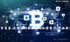 导入私钥的过程对于使用