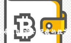 探索Jazz比特币钱包：安全、便捷的数字资产管理