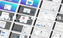 在许多区块链和加密货币平台上，用户经常会面