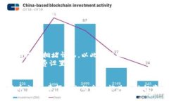 如何安全高效地从比特币钱包转出资金？比特币