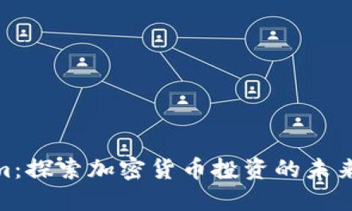 Tokenim：探索加密货币投资的未来与风险